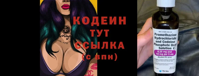 Codein Purple Drank  Катав-Ивановск 