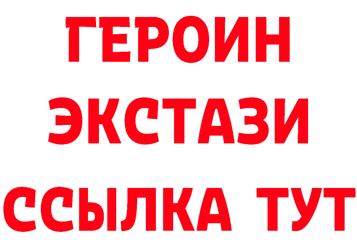 ГЕРОИН афганец сайт сайты даркнета гидра Катав-Ивановск