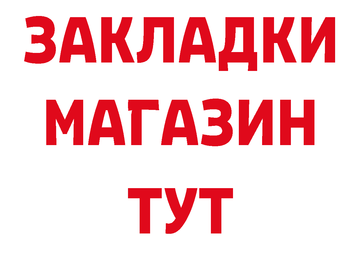 Названия наркотиков это наркотические препараты Катав-Ивановск